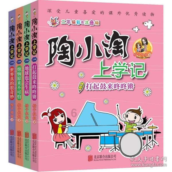 卡通世界杯找不同